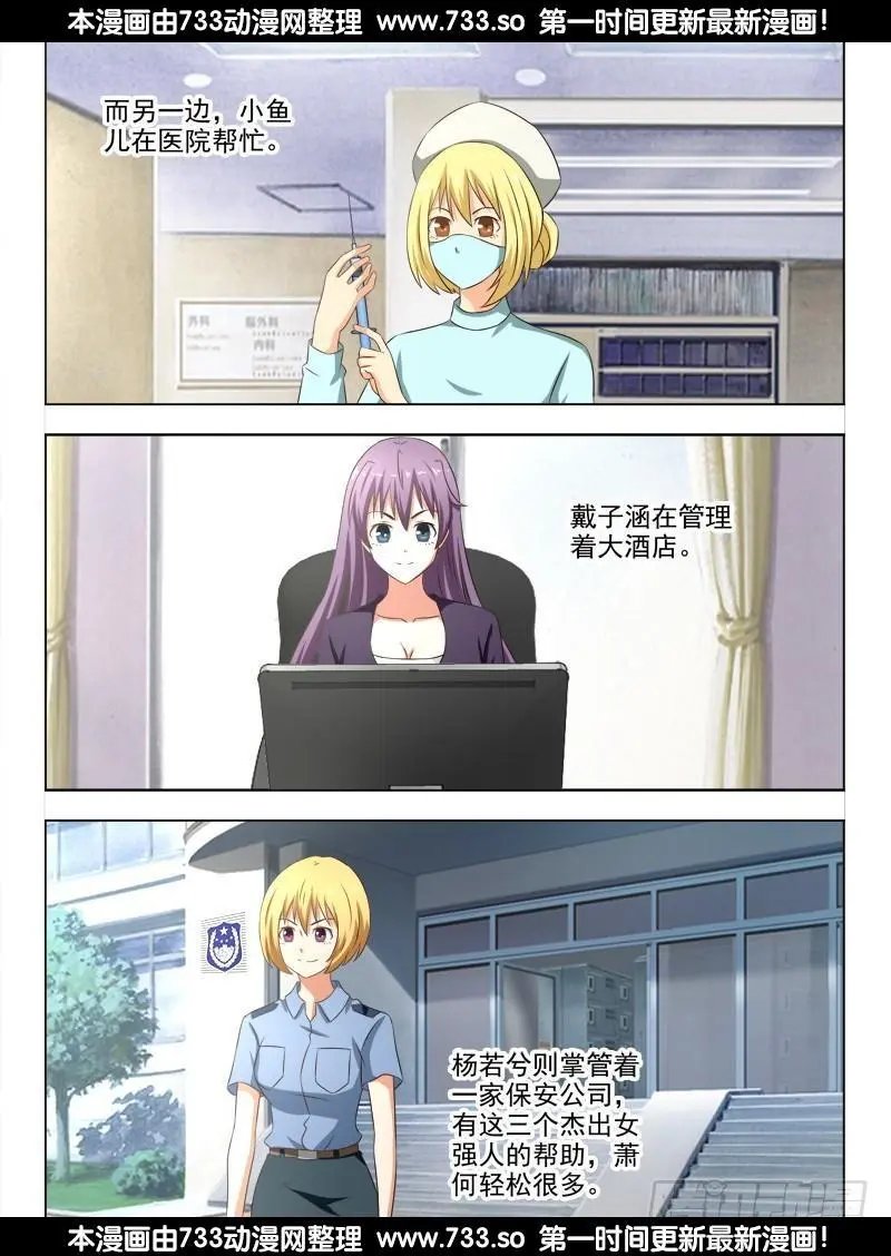 249 大结局