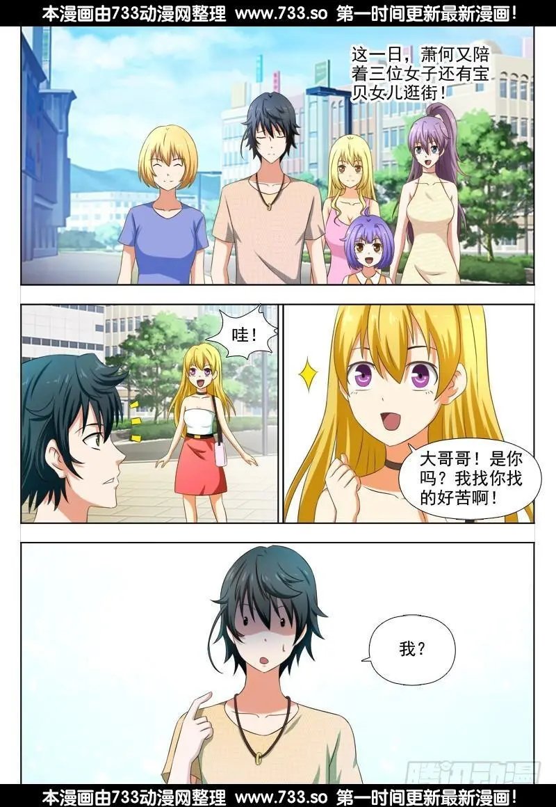 249 大结局