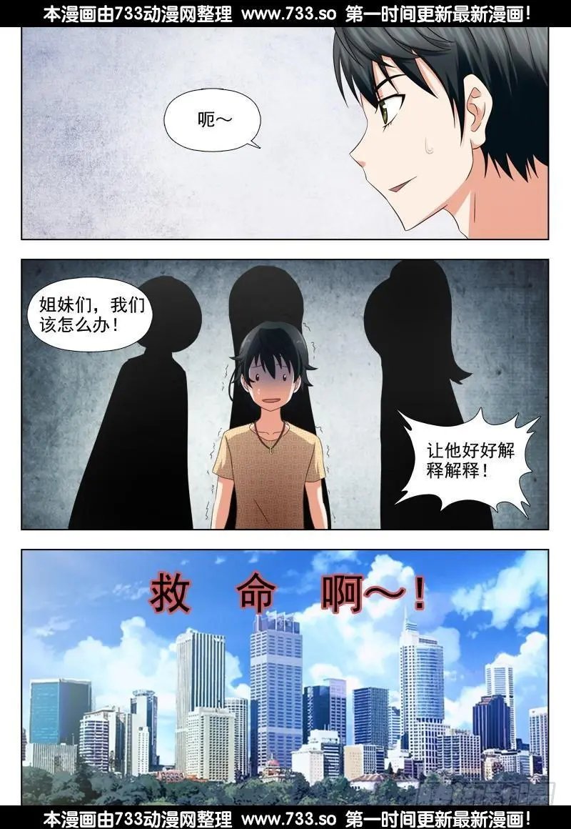 249 大结局