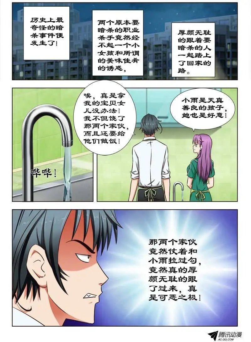 27 一家人