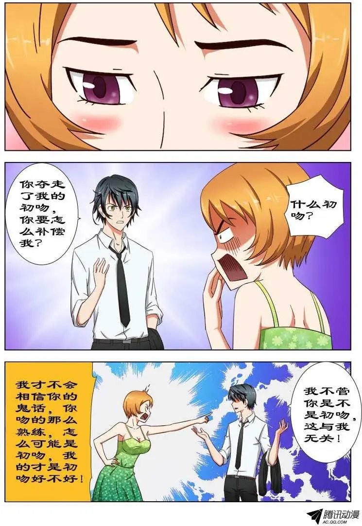 28 强吻