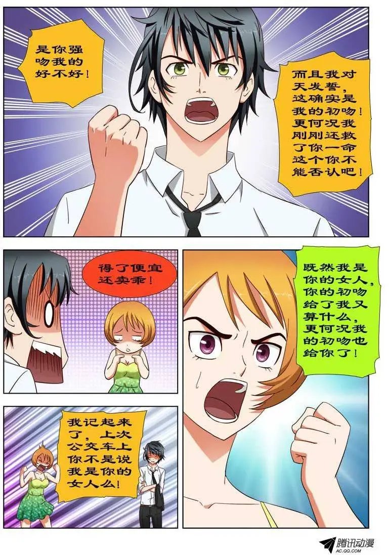 28 强吻