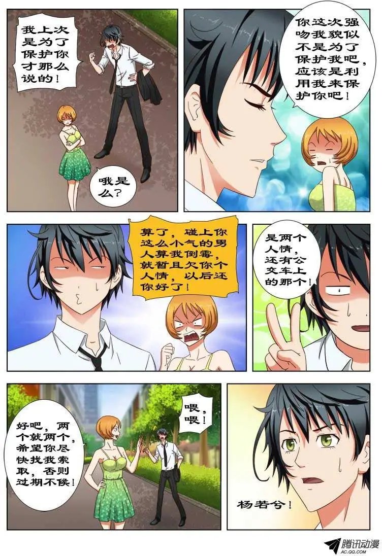 28 强吻