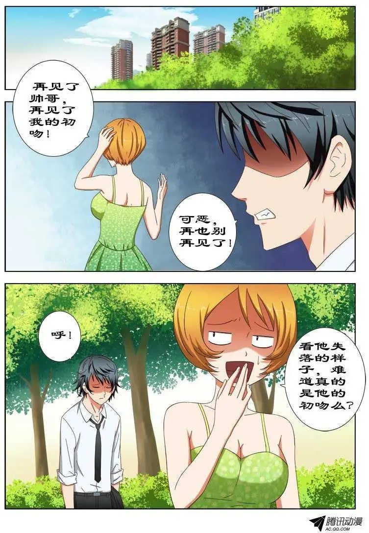 28 强吻
