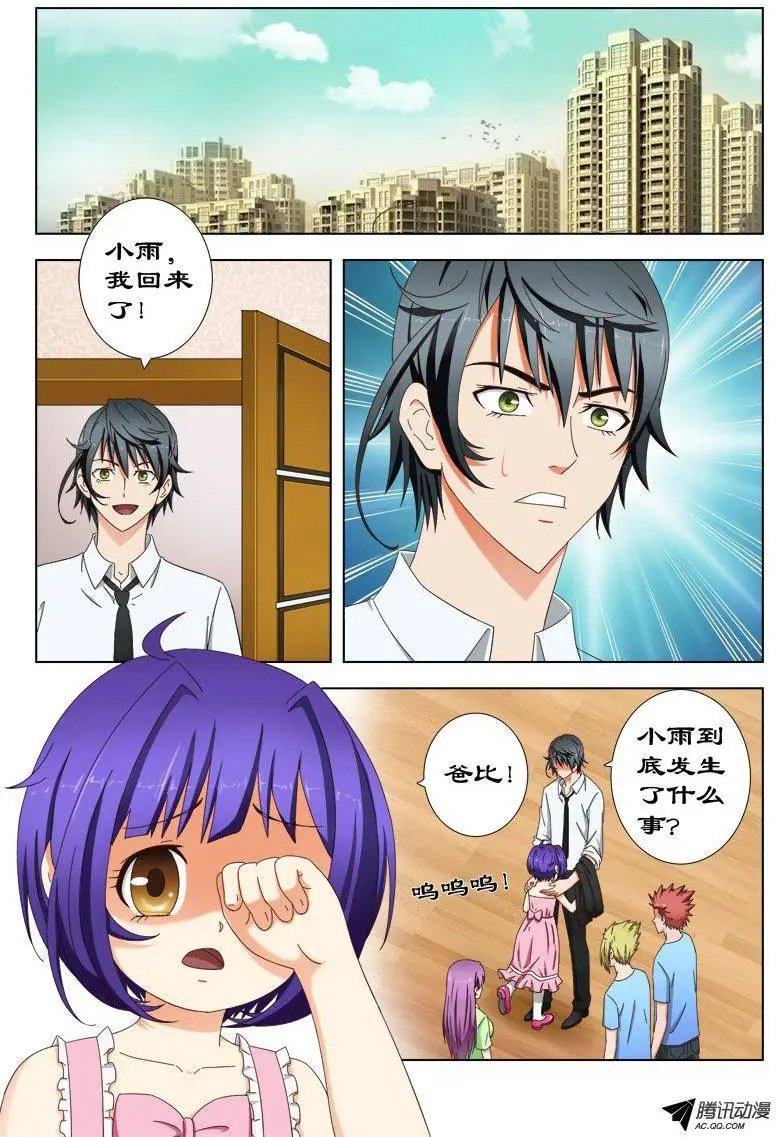 29 宝贝儿受欺负了！