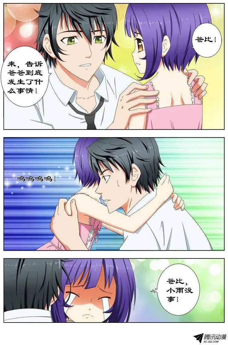 29 宝贝儿受欺负了！
