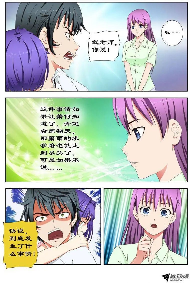 29 宝贝儿受欺负了！