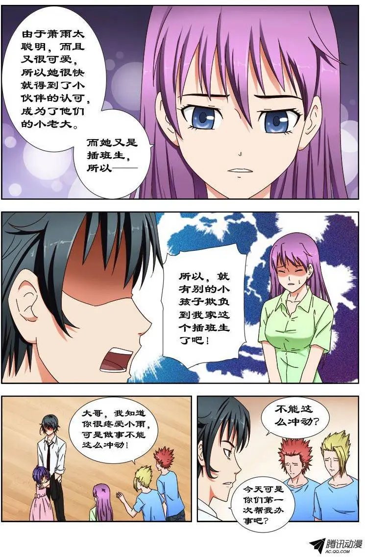 29 宝贝儿受欺负了！