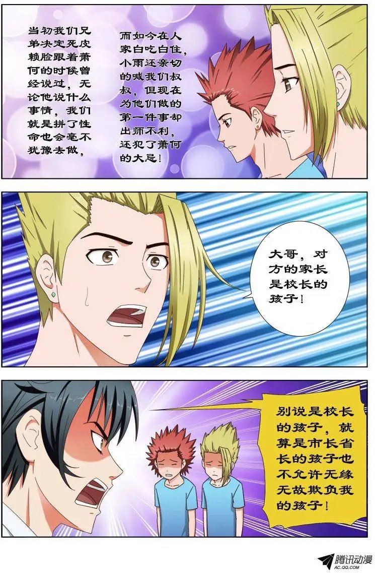 29 宝贝儿受欺负了！