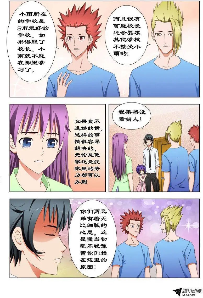 29 宝贝儿受欺负了！