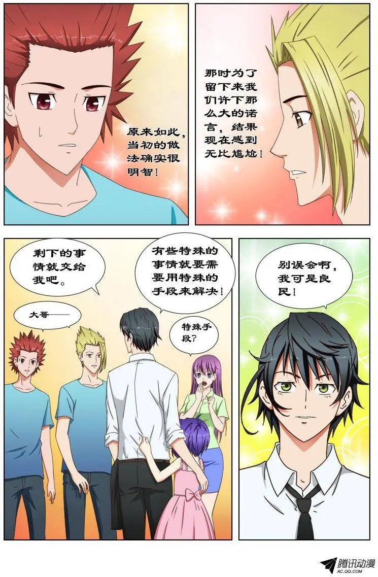 29 宝贝儿受欺负了！