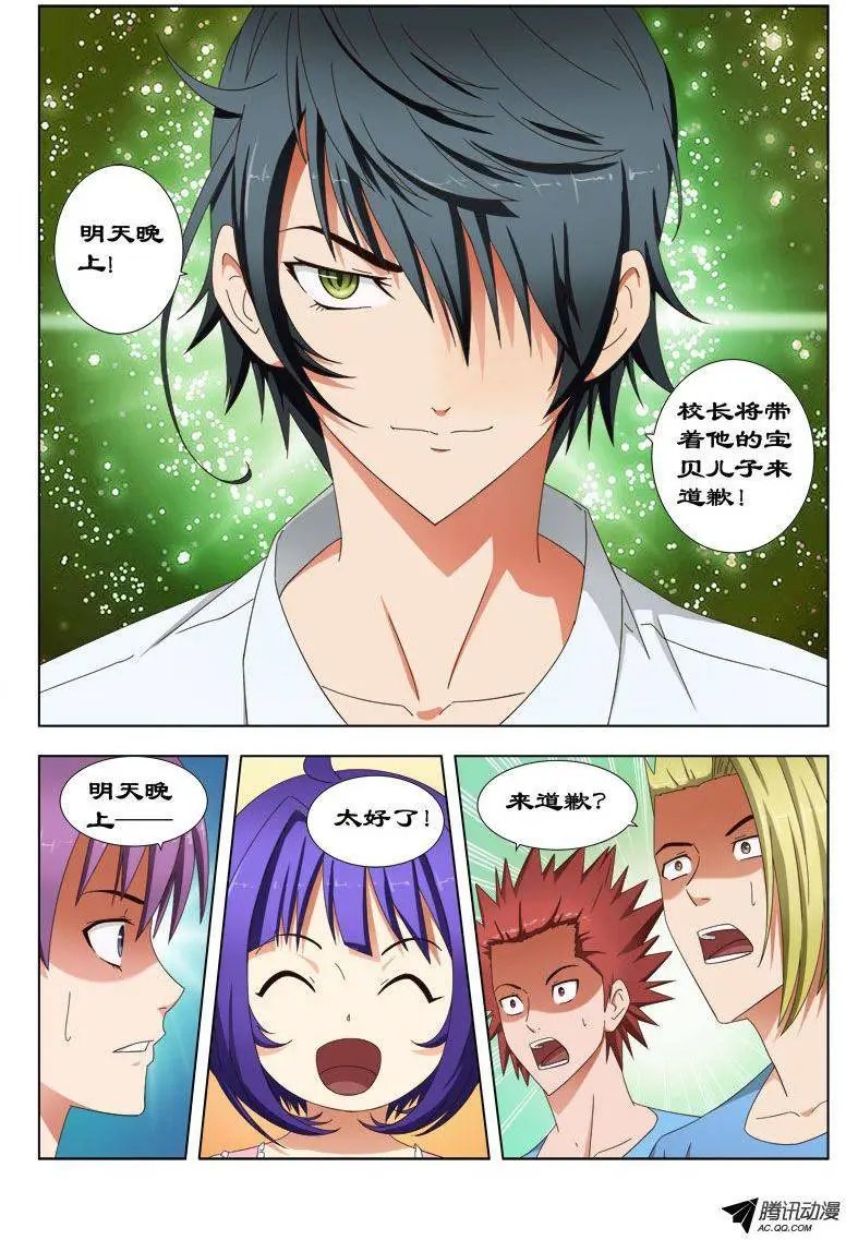 29 宝贝儿受欺负了！