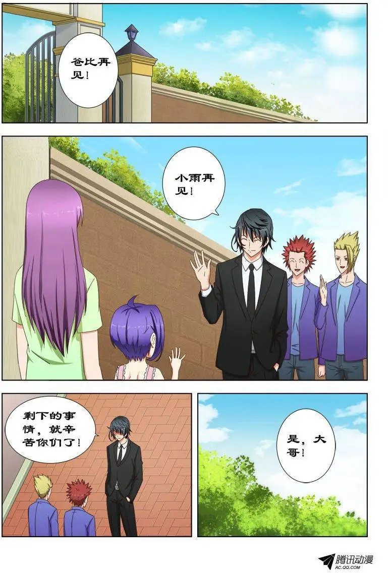 29 宝贝儿受欺负了！