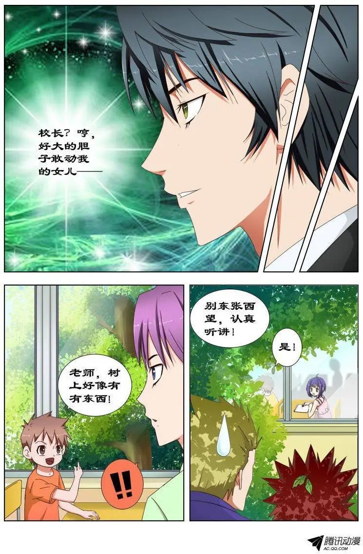 29 宝贝儿受欺负了！