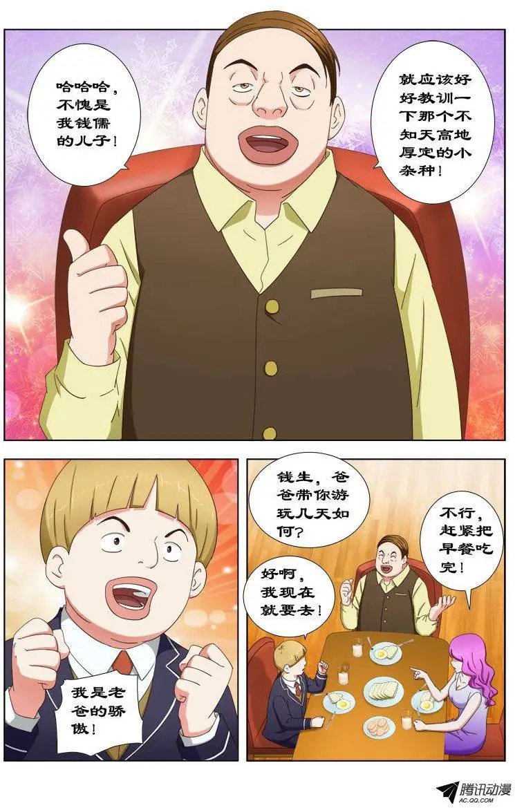 29 宝贝儿受欺负了！