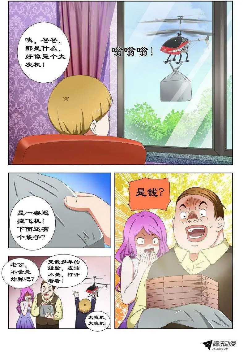 29 宝贝儿受欺负了！