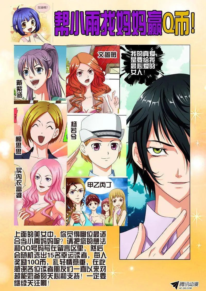 29 宝贝儿受欺负了！