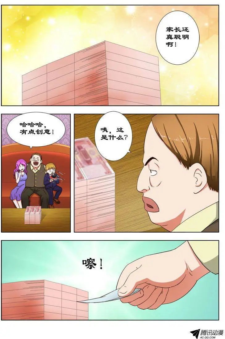 30 有鬼