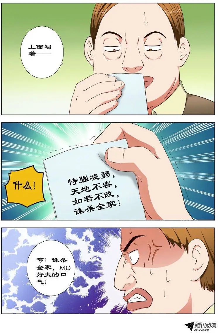 30 有鬼