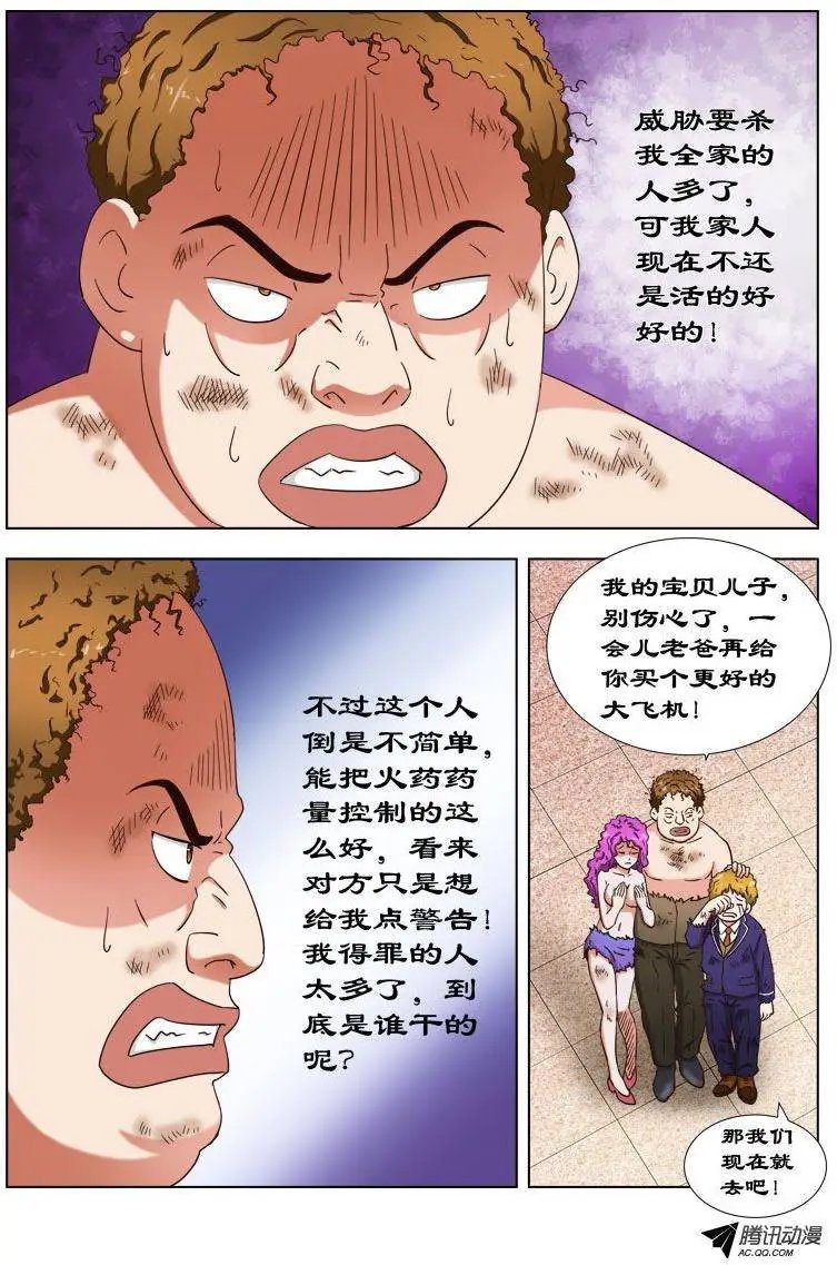 30 有鬼