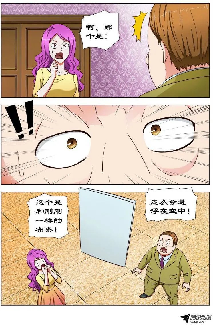 30 有鬼