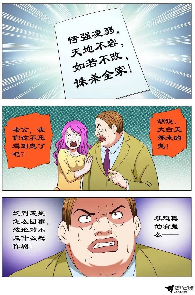 30 有鬼