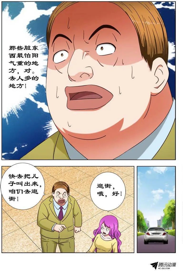 30 有鬼