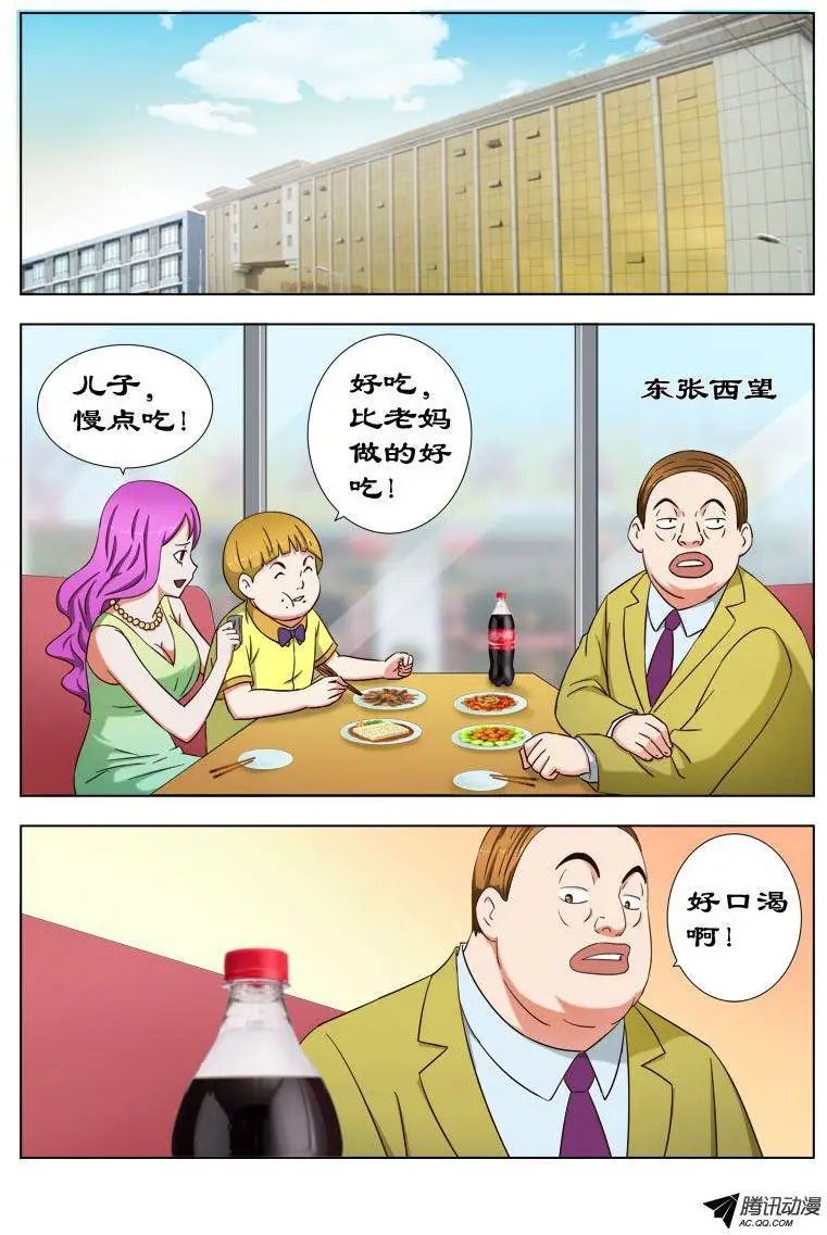 30 有鬼