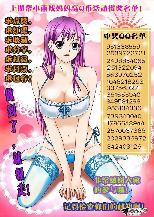 30 有鬼