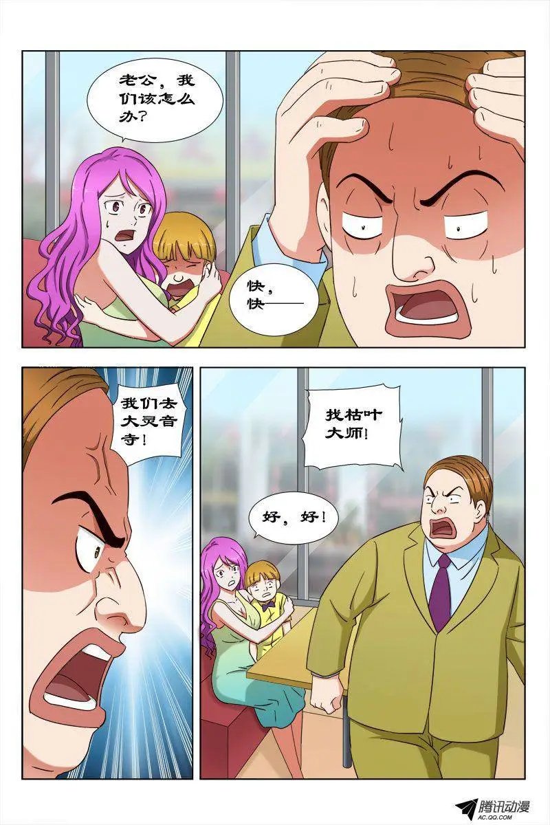 31 枯叶大师