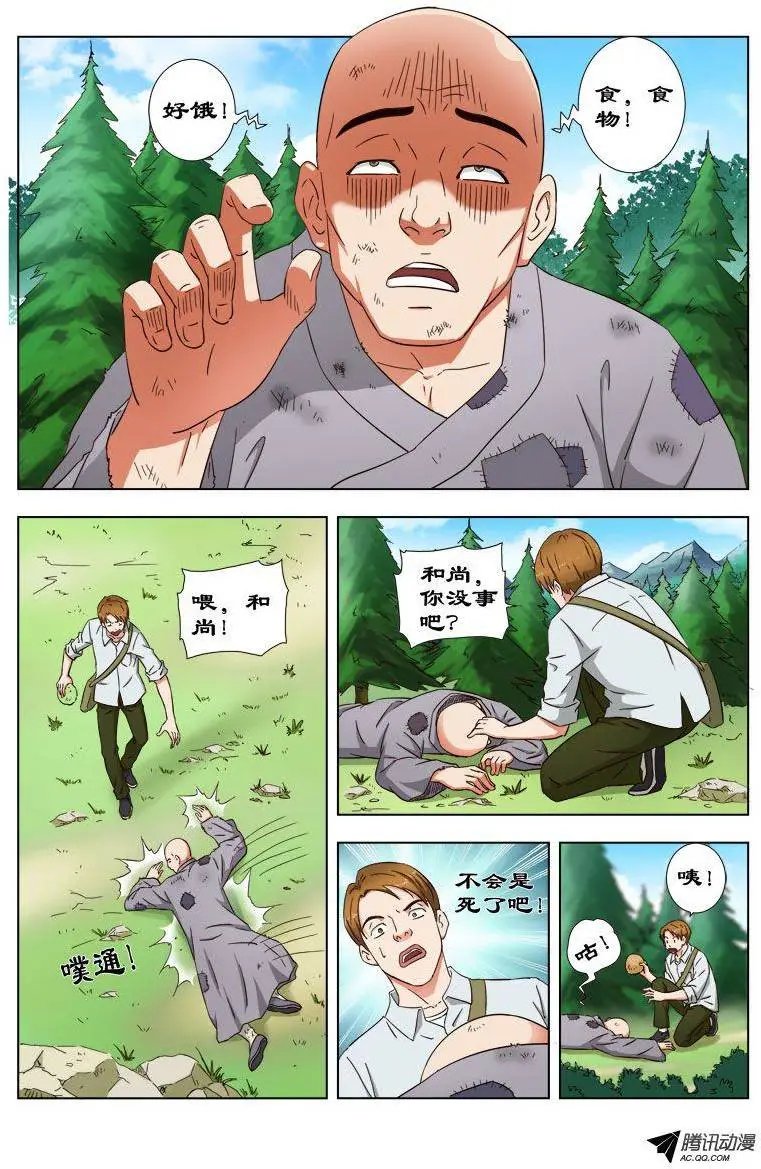 31 枯叶大师