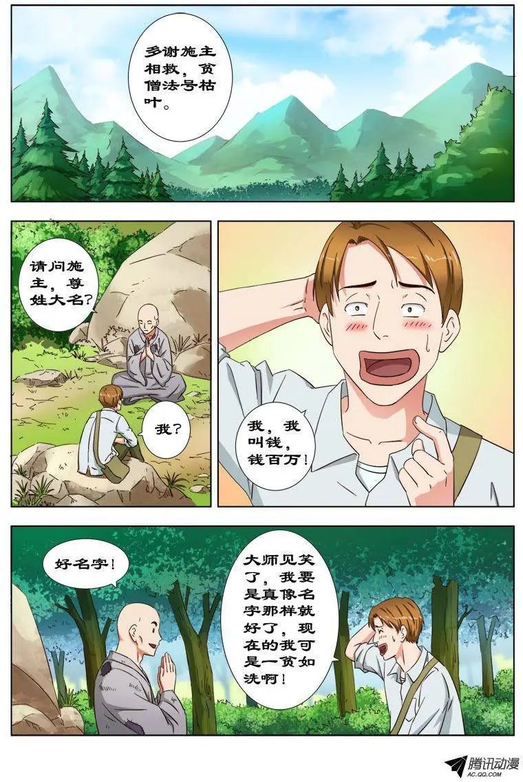 31 枯叶大师