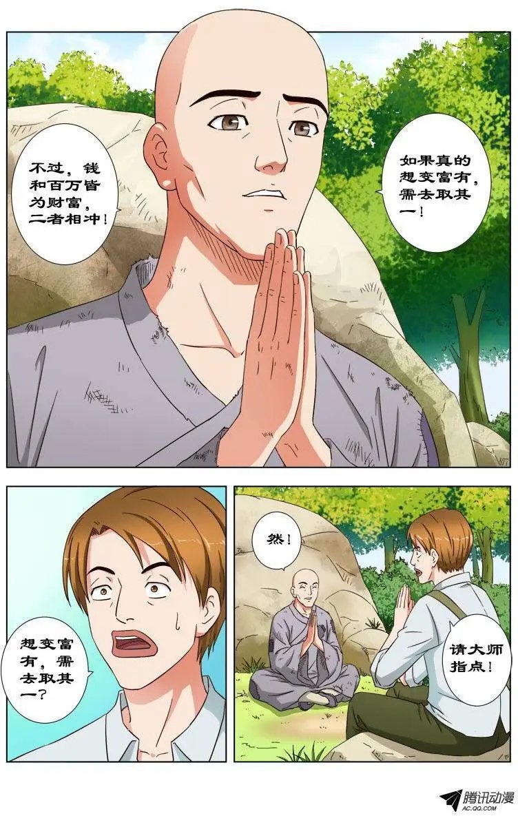 31 枯叶大师