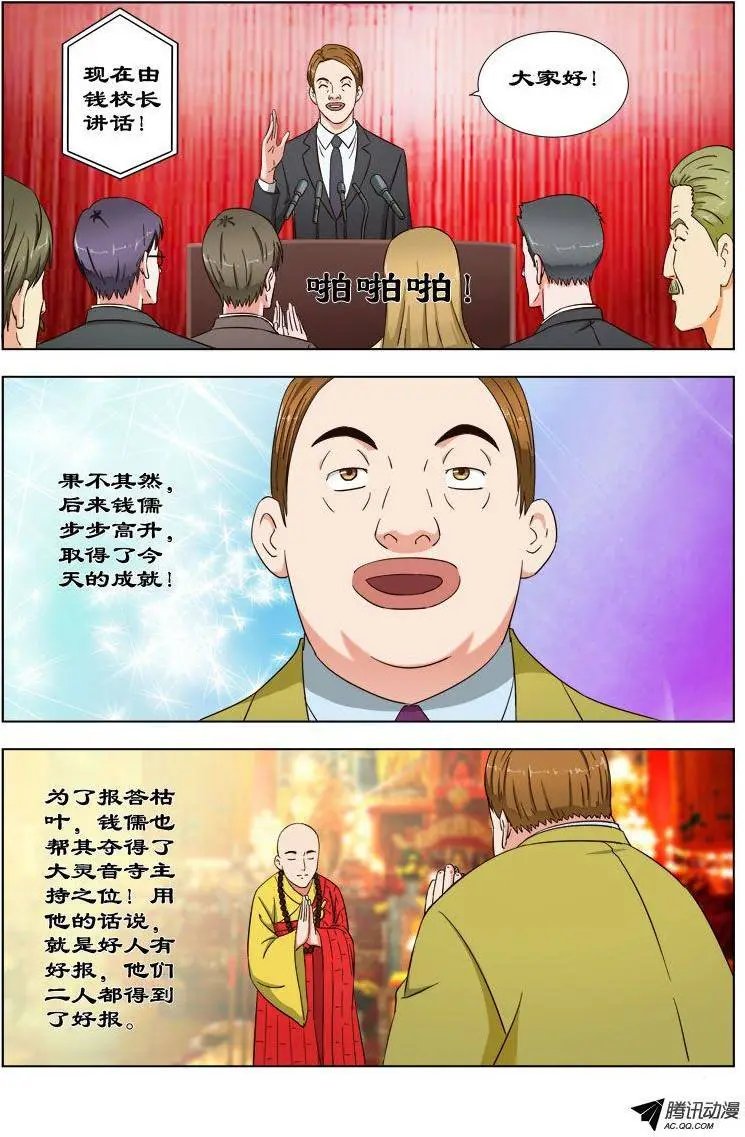 31 枯叶大师