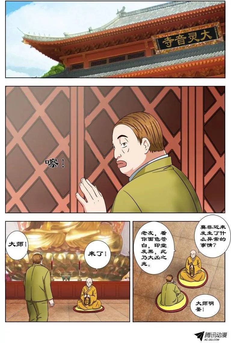 31 枯叶大师