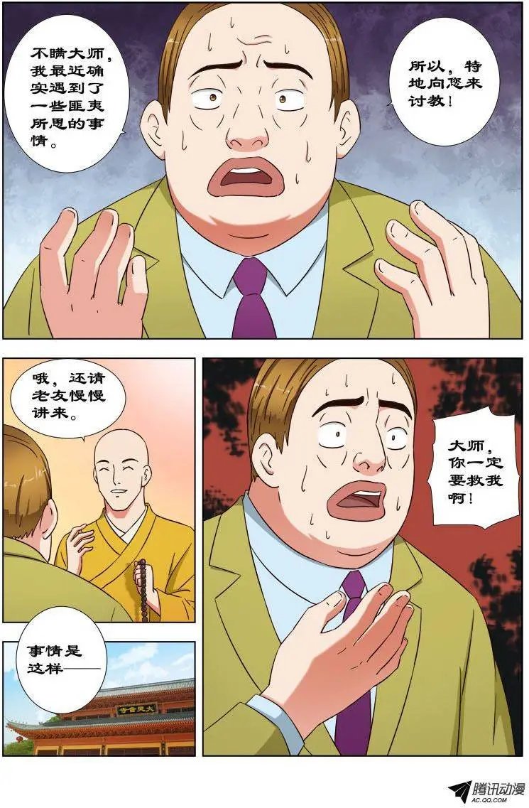 31 枯叶大师