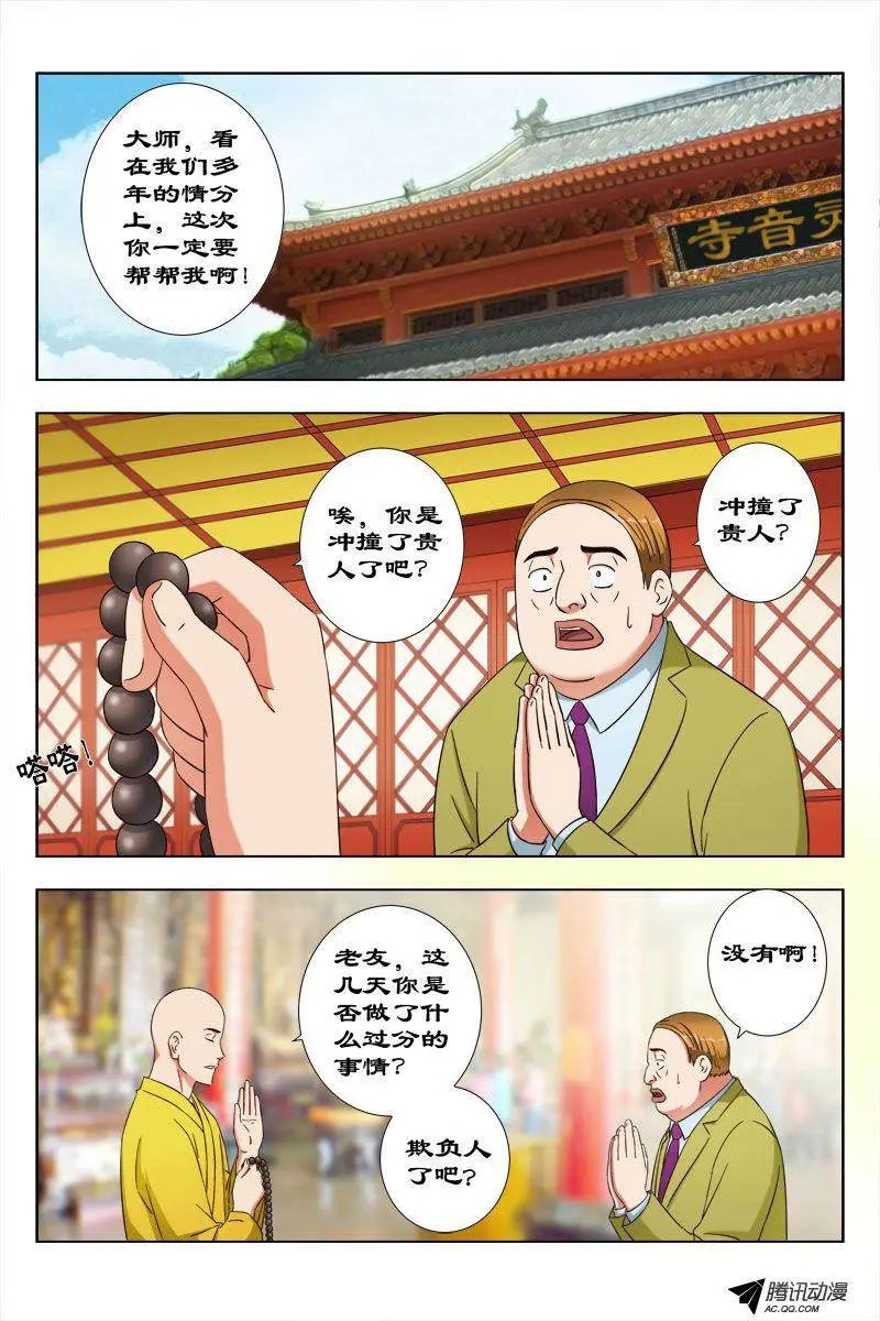 32 佛度有缘人