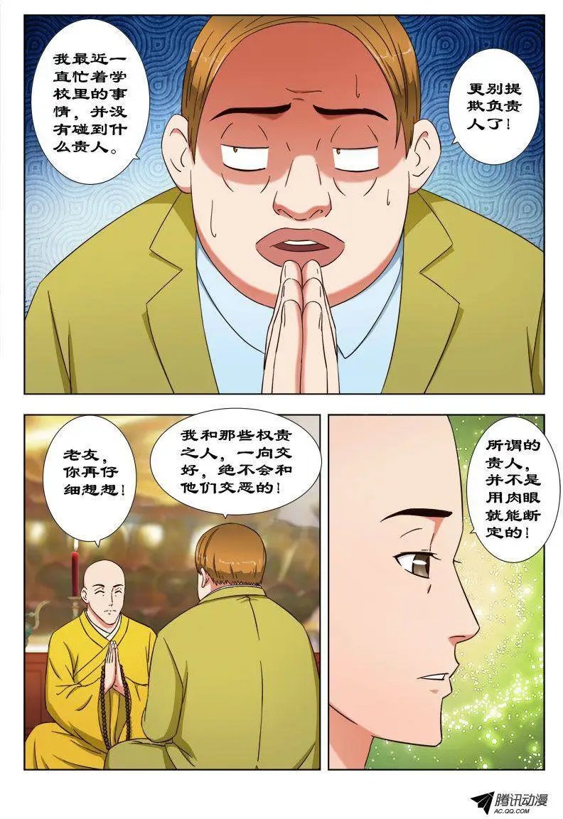 32 佛度有缘人