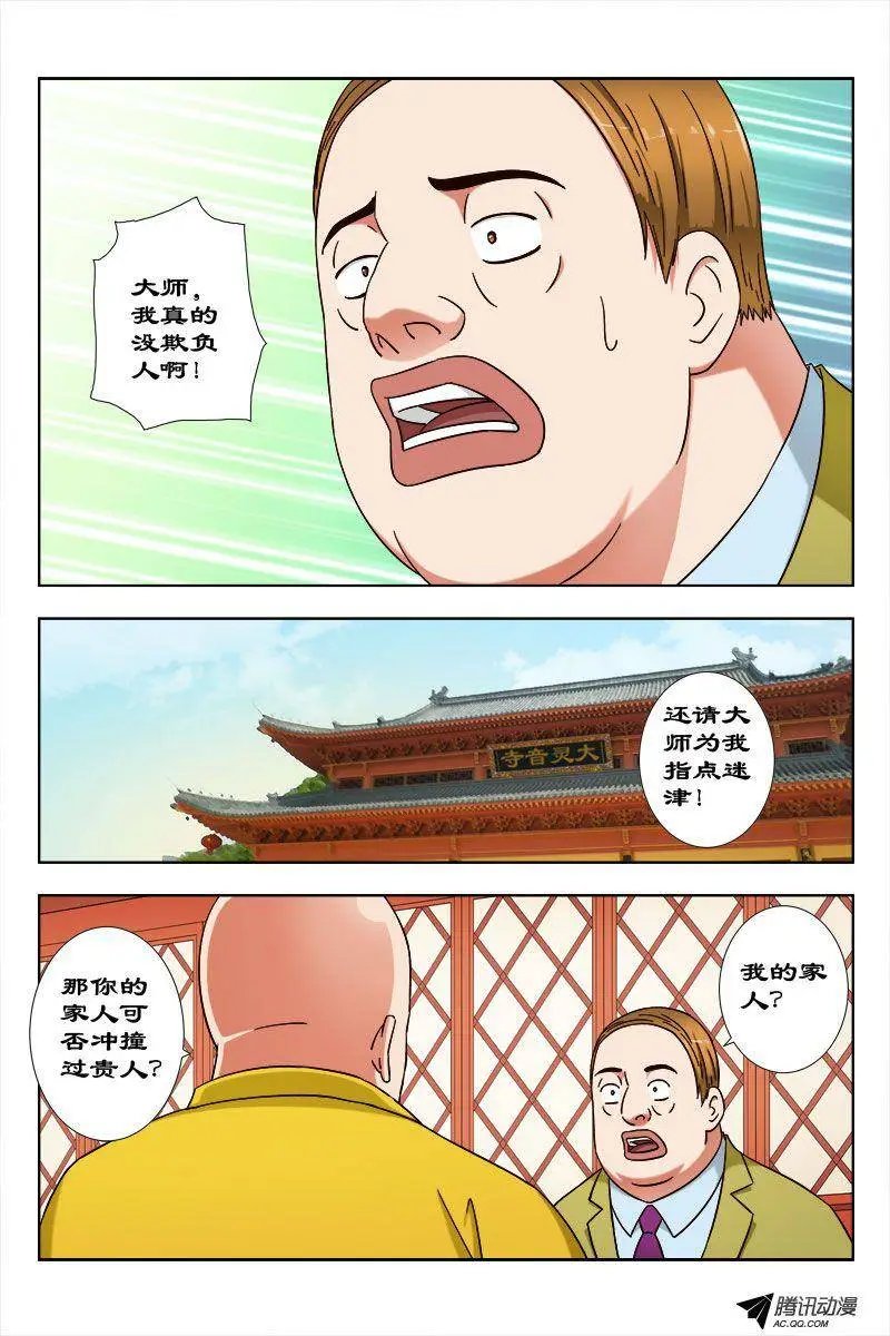 32 佛度有缘人