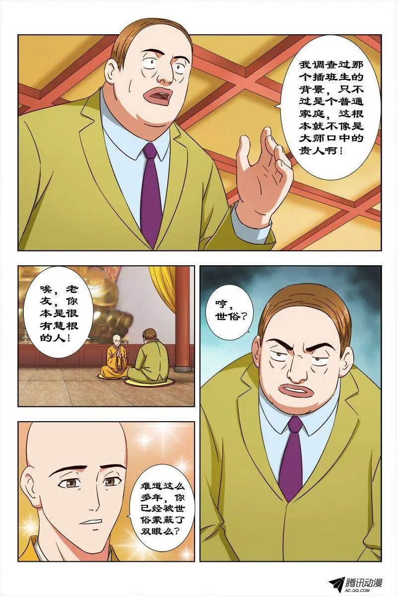 32 佛度有缘人