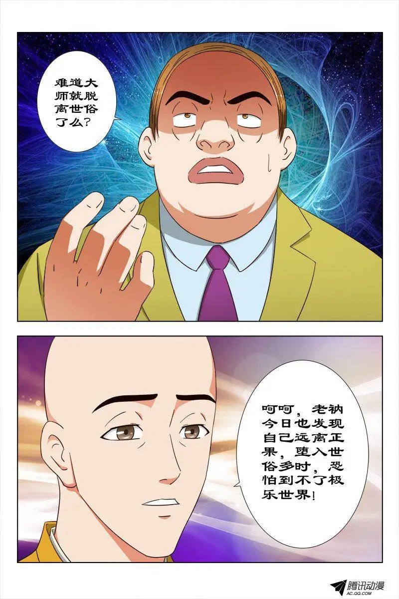 32 佛度有缘人