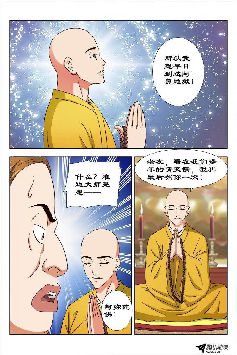 32 佛度有缘人
