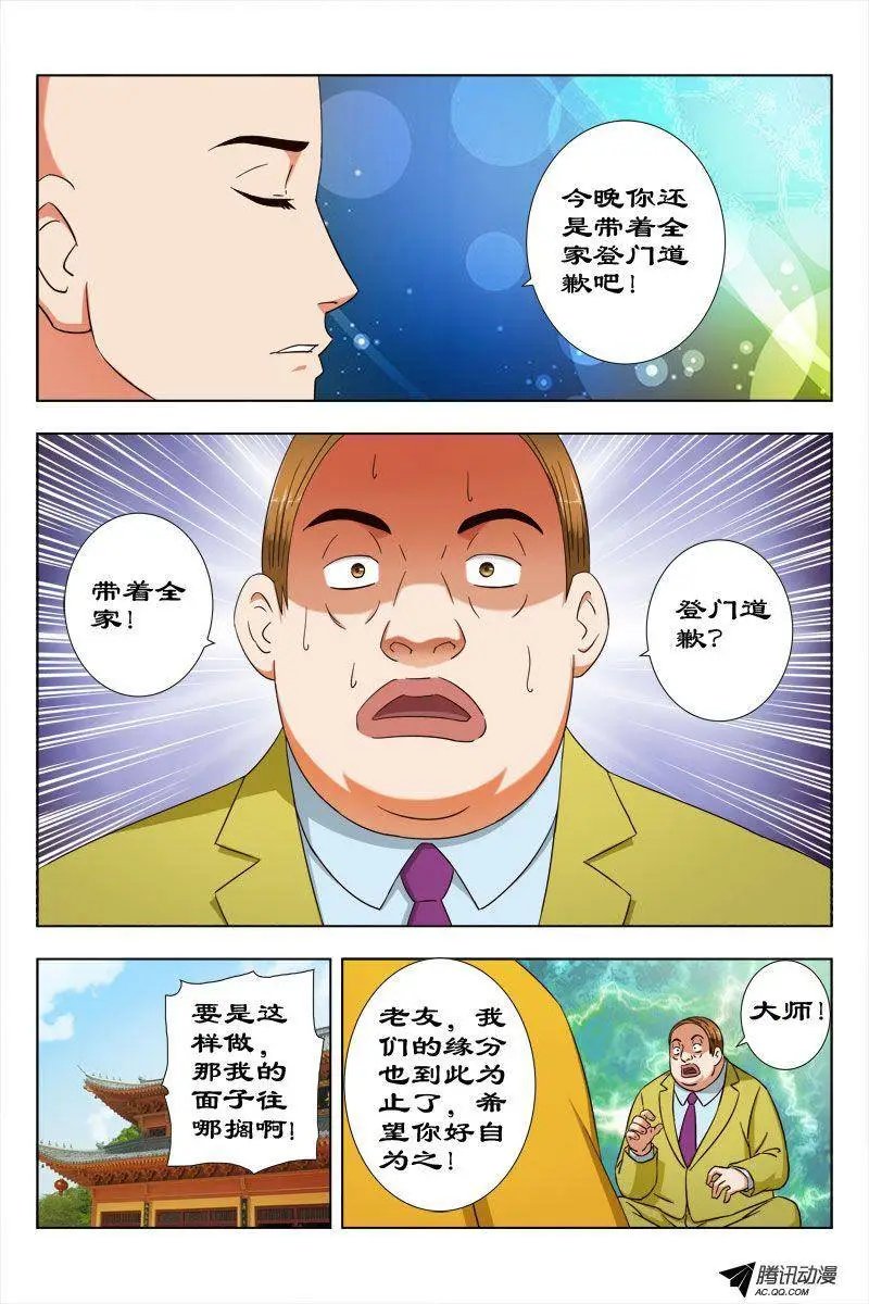 32 佛度有缘人