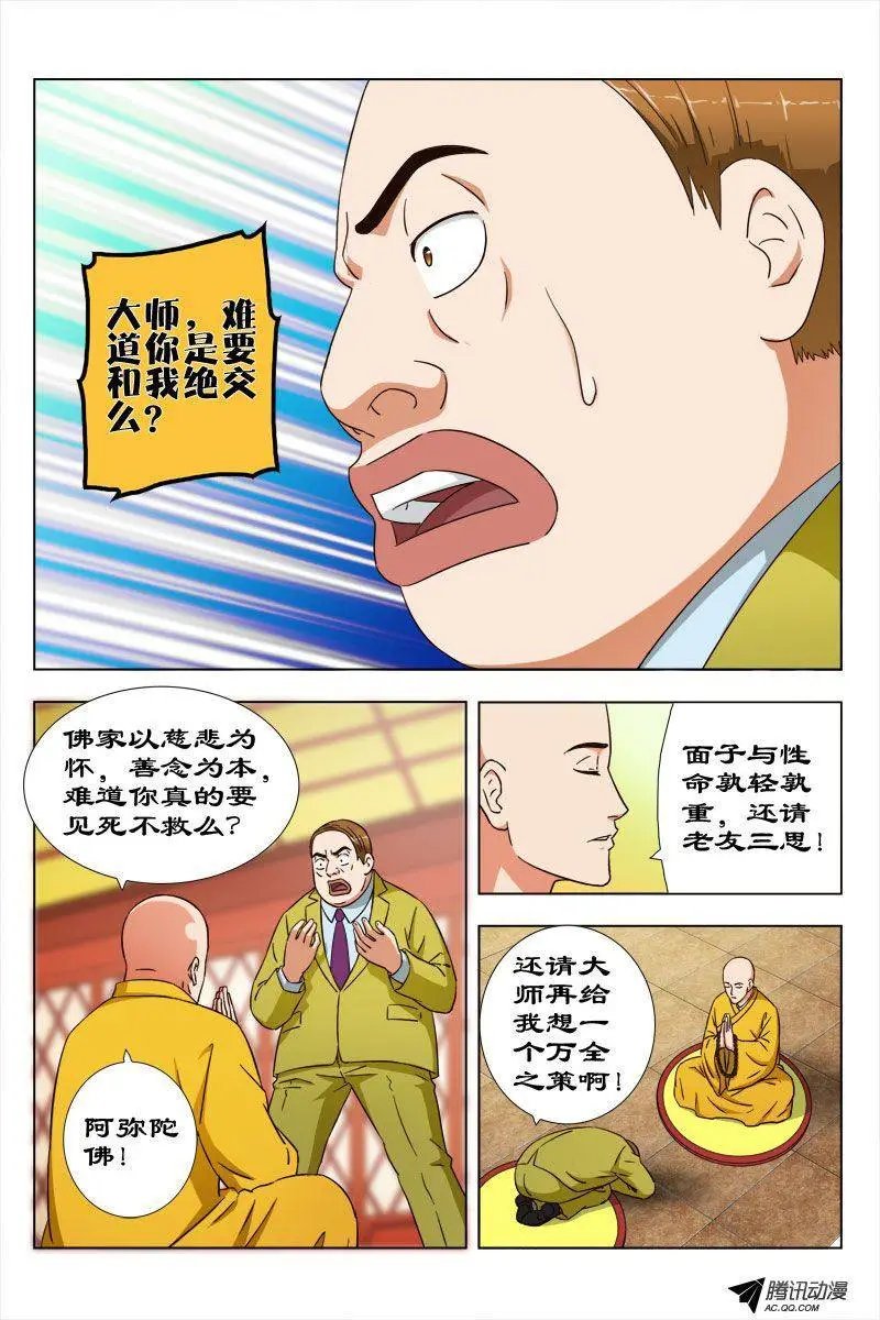 32 佛度有缘人