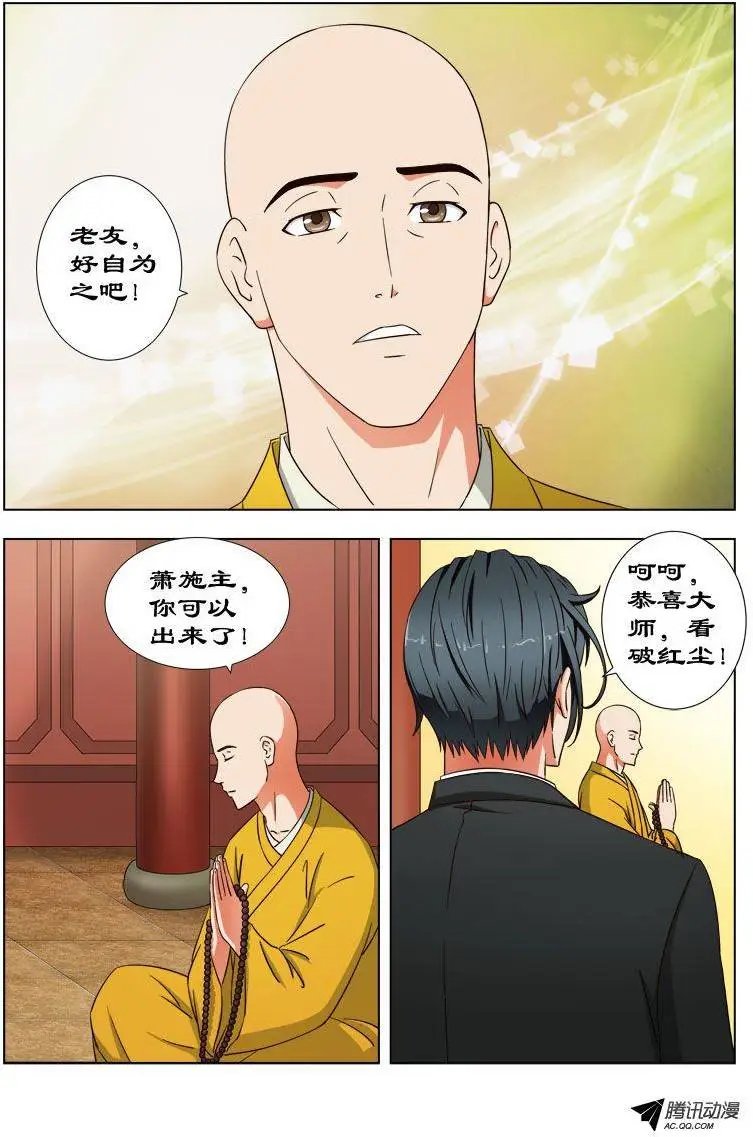 32 佛度有缘人
