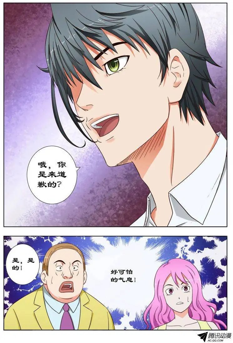 34 登门道歉