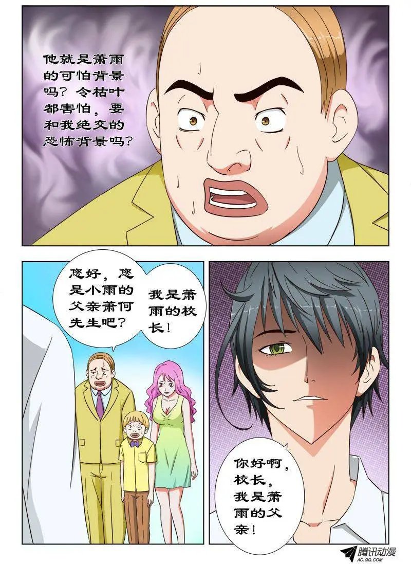 34 登门道歉