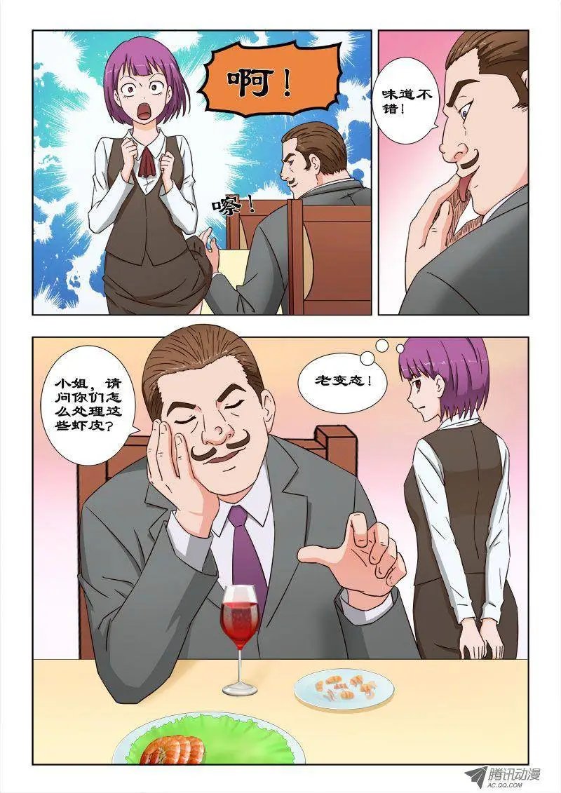36 猥亵大叔