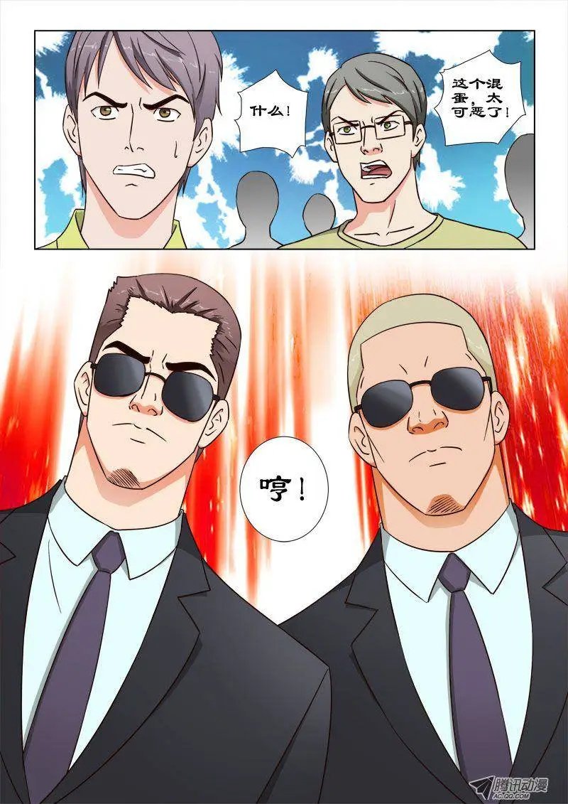 36 猥亵大叔