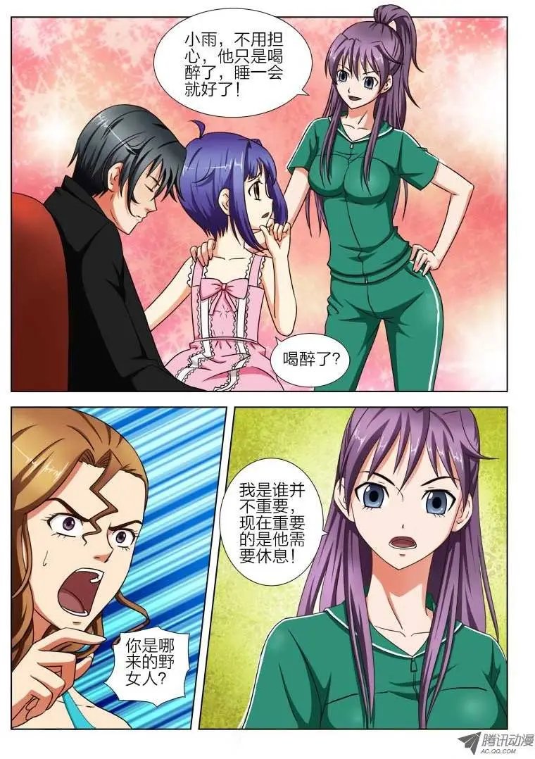 5 谁动了我的女儿